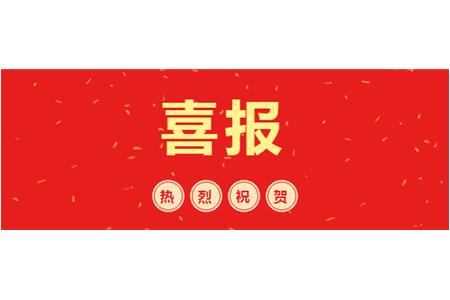 柏事特再度榮獲行業(yè)兩項(xiàng)殊榮