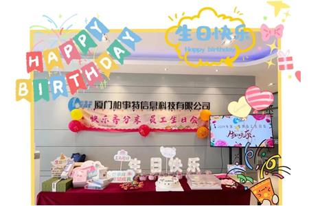 柏事特生日會(huì) | 春日有約，生日快樂(lè)！